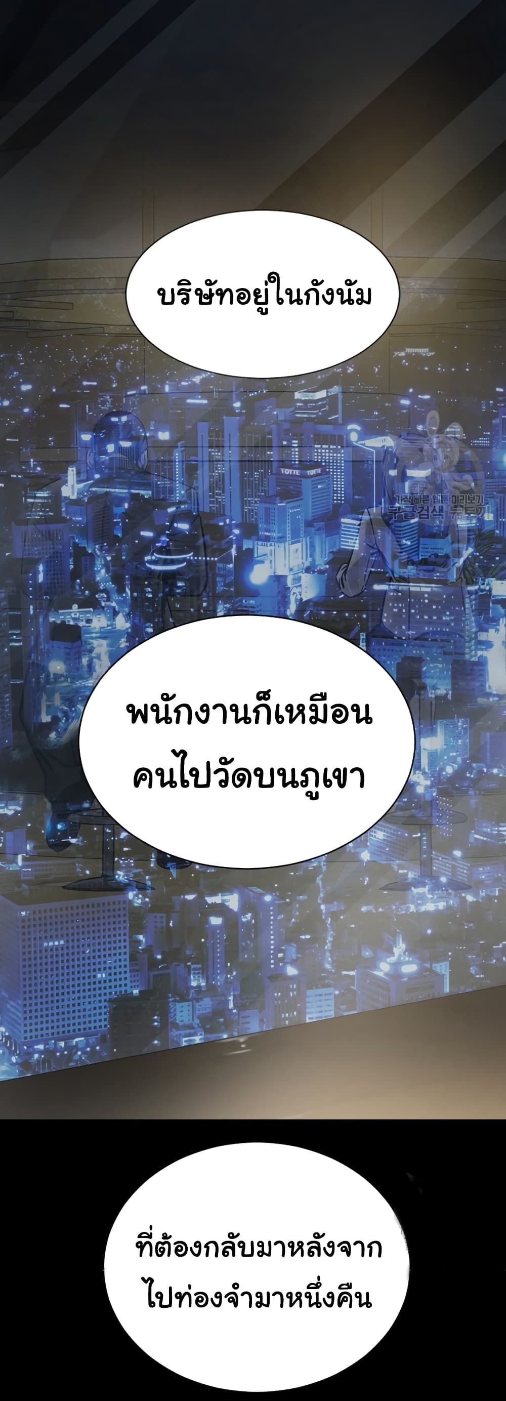 Laugh ตอนที่ 1 (82)