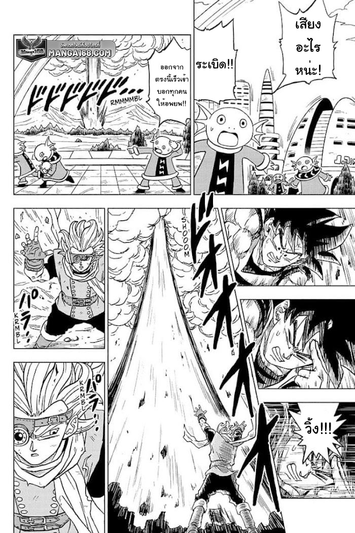 Dragon ball Super 73 (22)