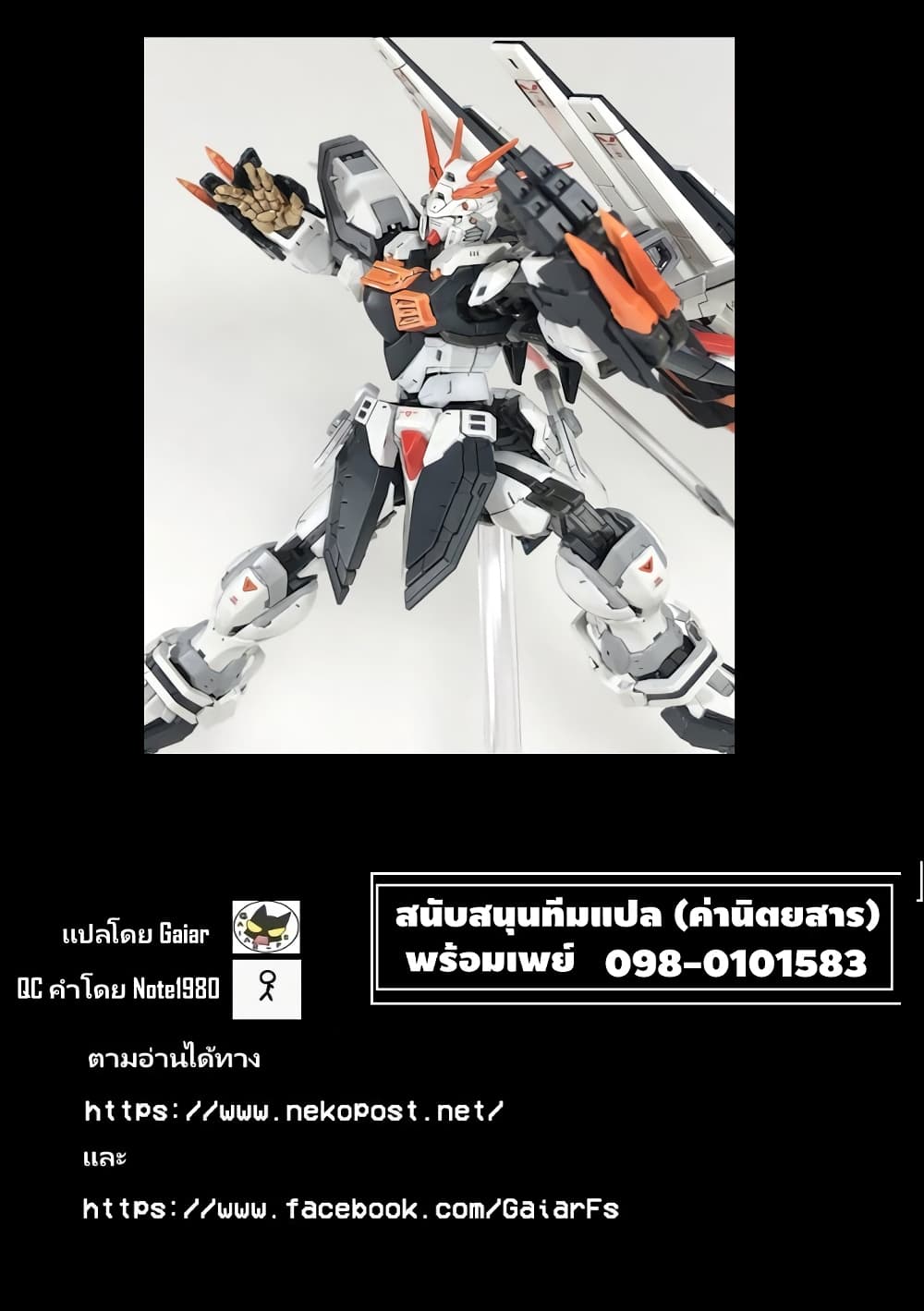 Fuji Takanasu’s Gundam Book ตอนที่ 5 (5)