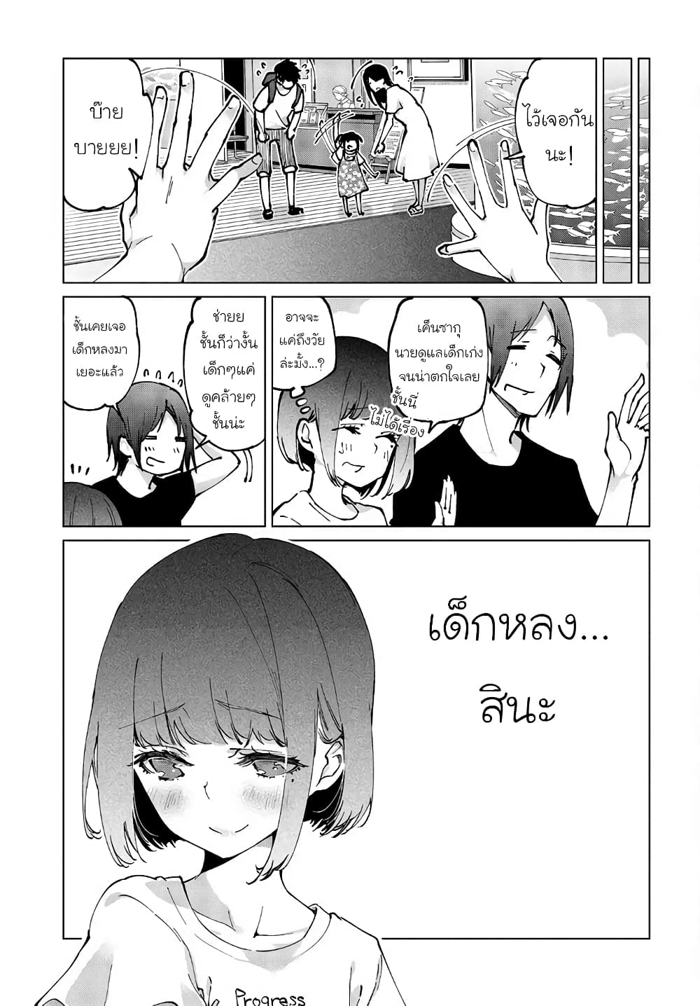 Oroka na Tenshi wa Akuma to Odoru ตอนที่ 60 (29)