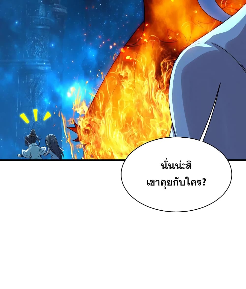 Matchless Emperor เทพอสูรกลืนกินนภา ตอนที่ 195 (27)