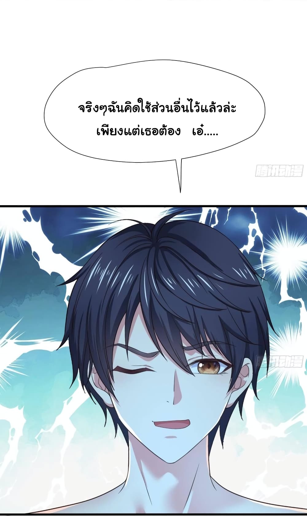 I Opened the Harem in the Underworld ตอนที่ 30 (13)