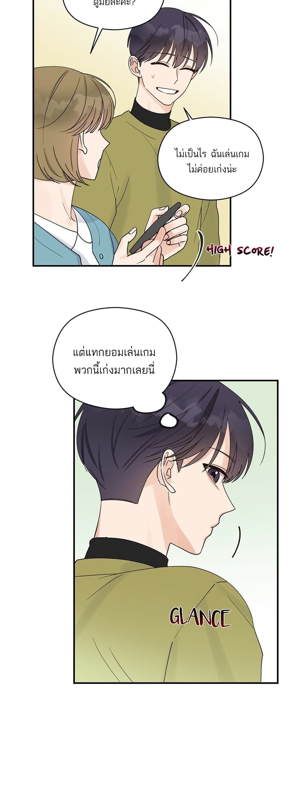 Omega Complex ตอนที่ 9 (3)