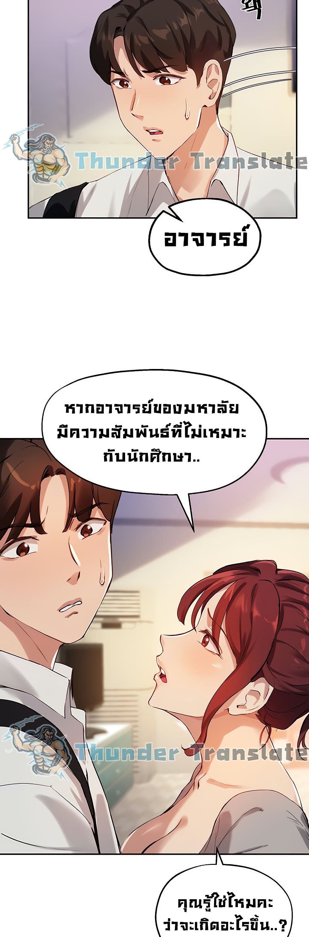 Twenty ตอนที่ 19 (10)