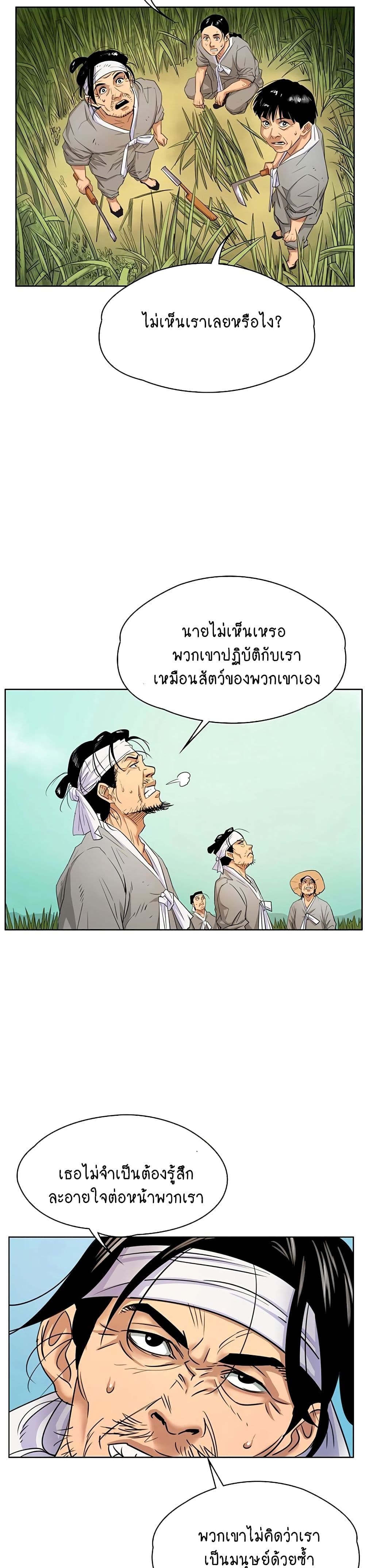 Queen Bee ตอนที่ 160 (32)