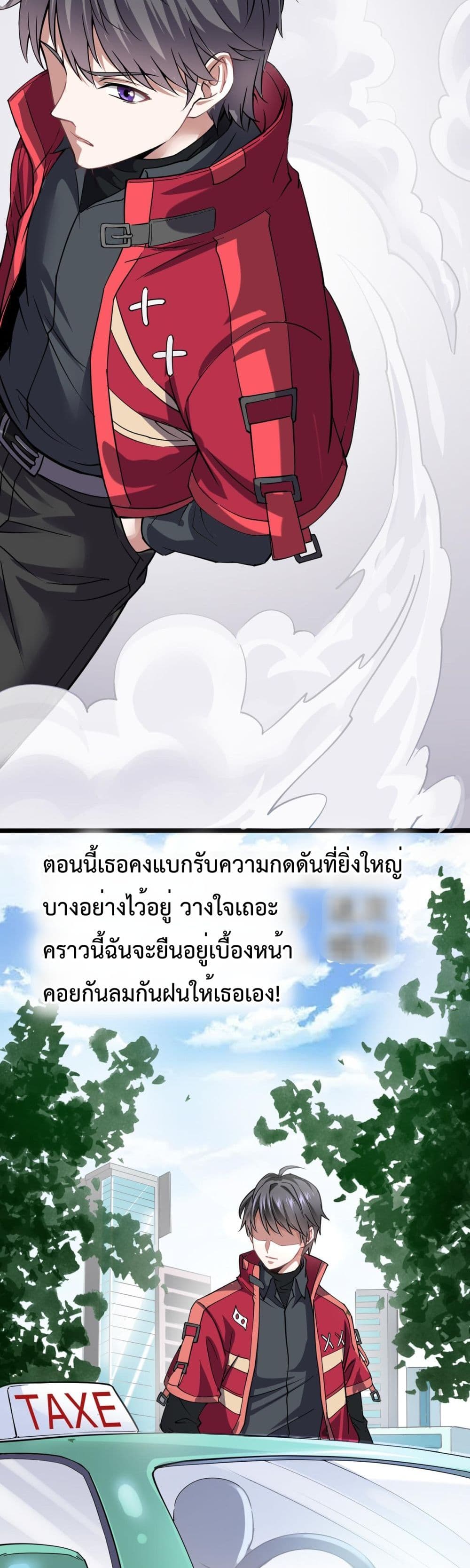 Boundless ตอนที่ 2 (35)