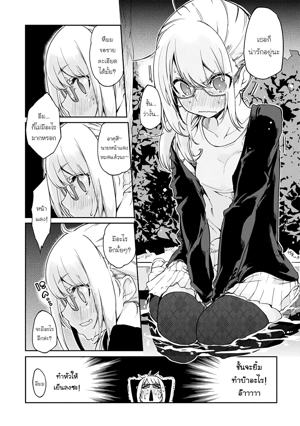 Oroka na Tenshi wa Akuma to Odoru ตอนที่ 23 (18)