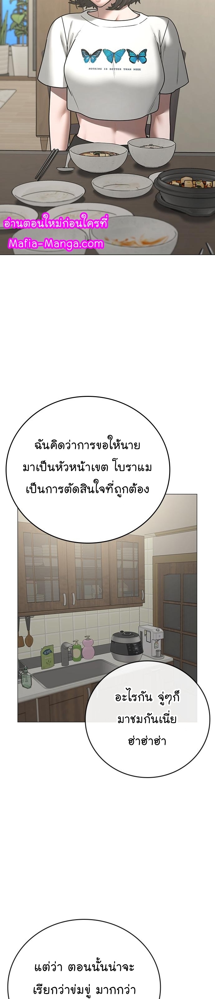 Reality Quest ตอนที่ 66 (24)