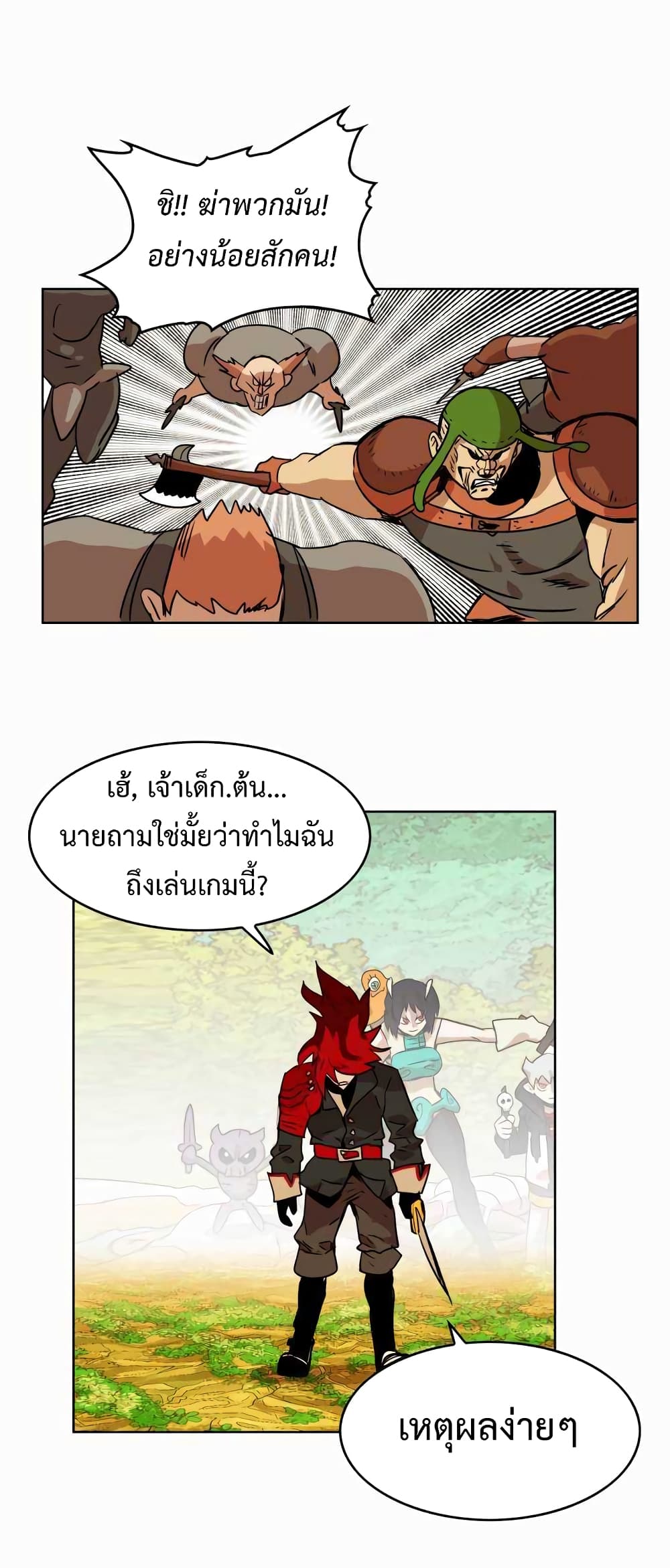 Hardcore Leveling Warrior ตอนที่ 32 (24)