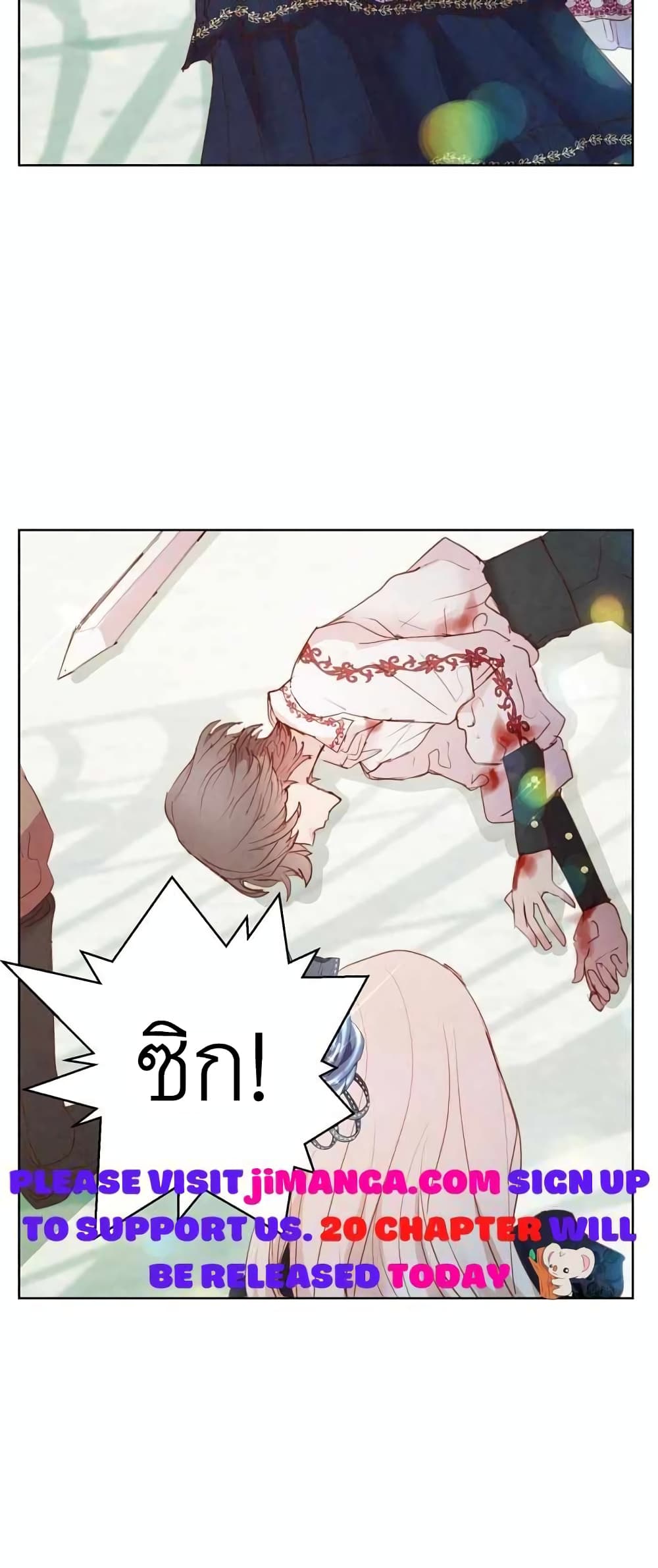 A Fake Princess’s Survival Diary ตอนที่ 11 (36)