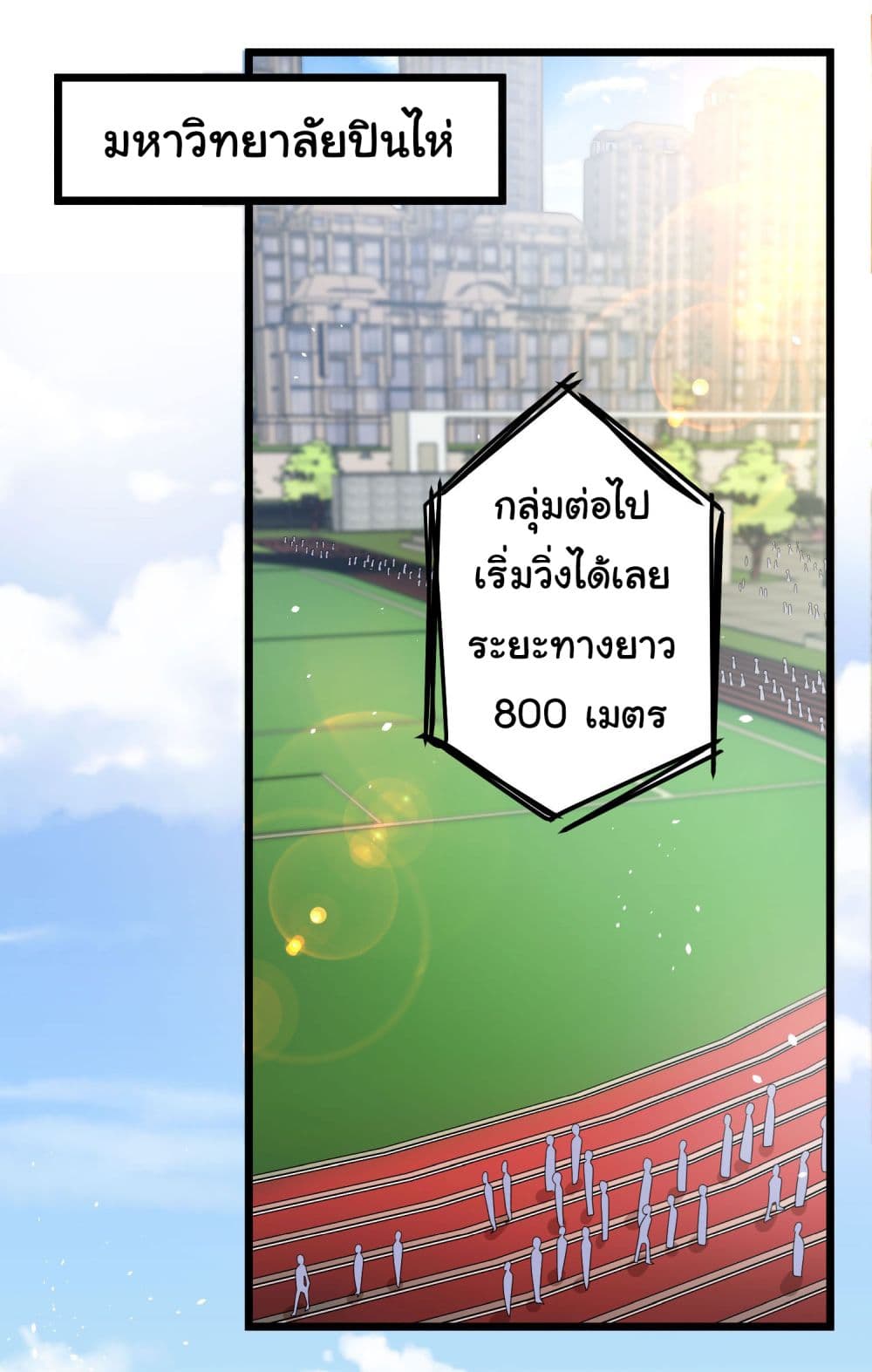 Life Exchange Club ตอนที่ 3 (56)