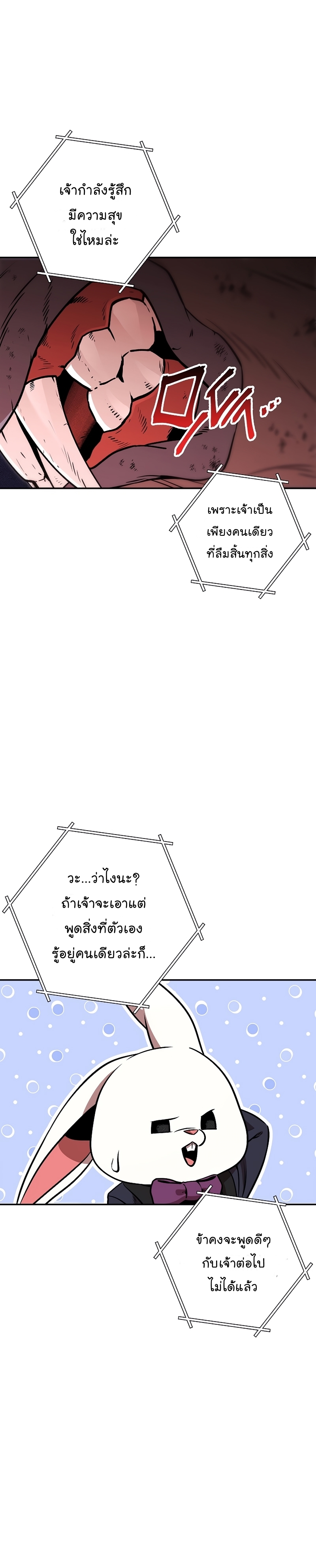 Dungeon Reset ตอนที่128 (3)