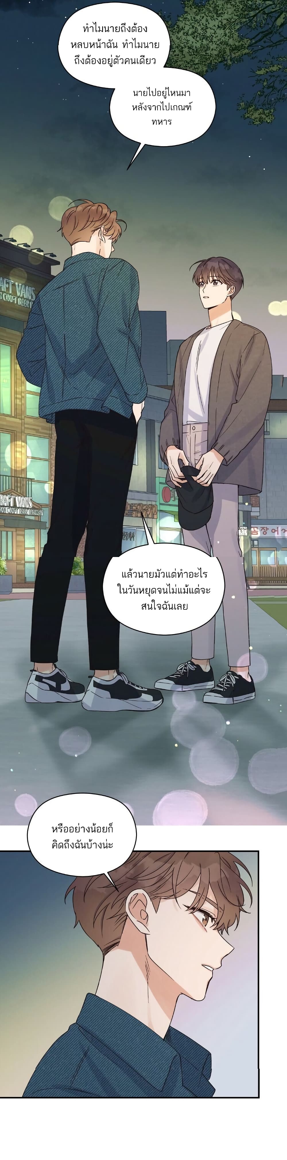 Omega Complex ตอนที่ 6 (9)