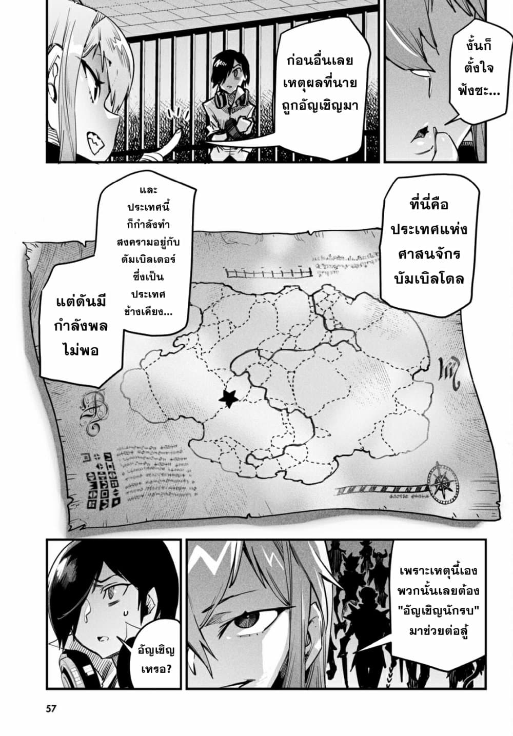 Reincarnation Coliseum ตอนที่ 1 (22)