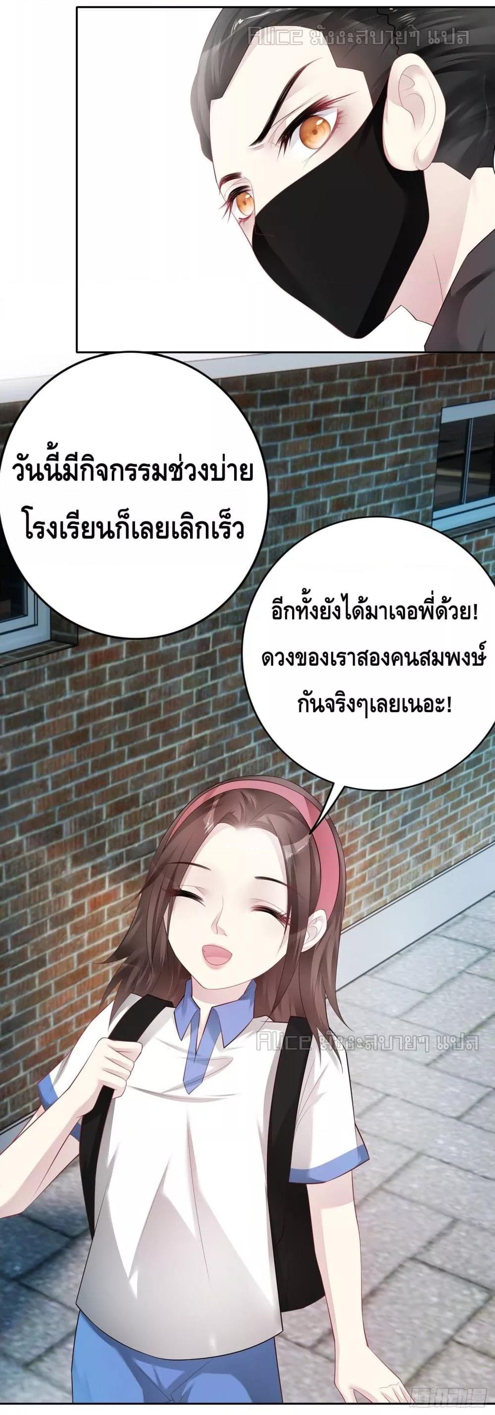 Reversal relationship สัมพันธ์ยูเทิร์น ตอนที่ 35 (40)