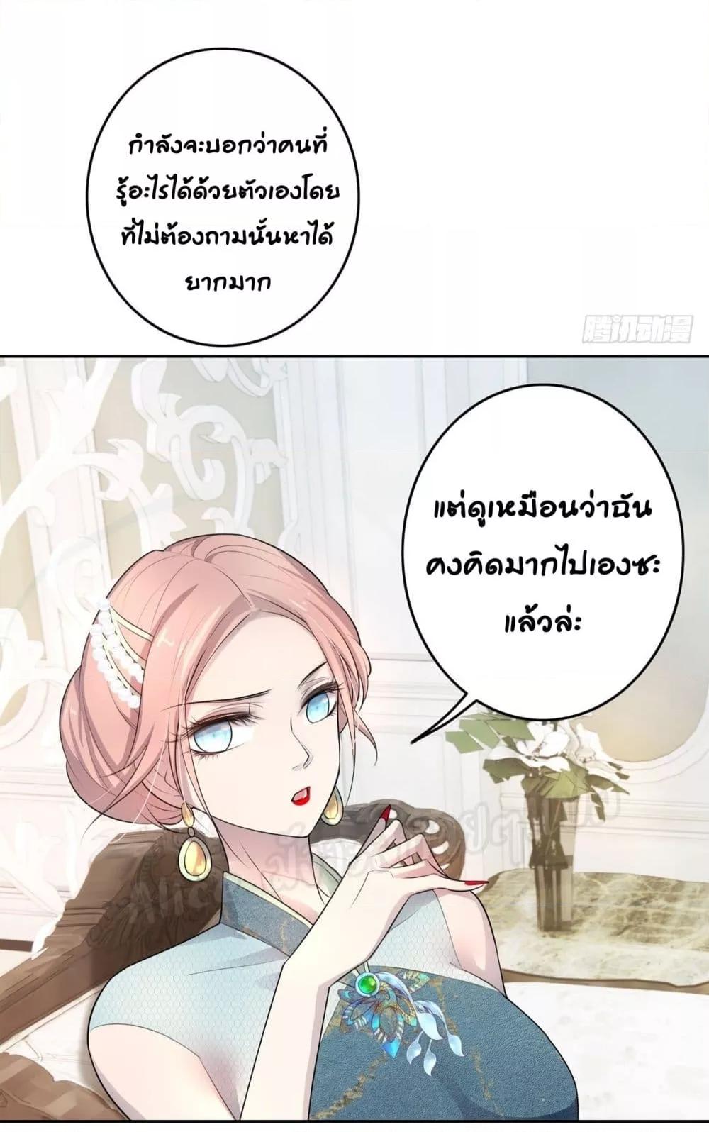 Reversal relationship สัมพันธ์ยูเทิร์น ตอนที่ 6 (21)