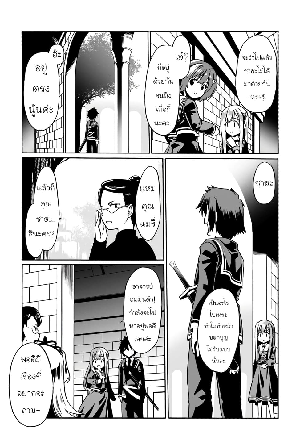 Douyara Watashi No Karada Wa Kanzen Muteki No You Desu Ne 39 (8)