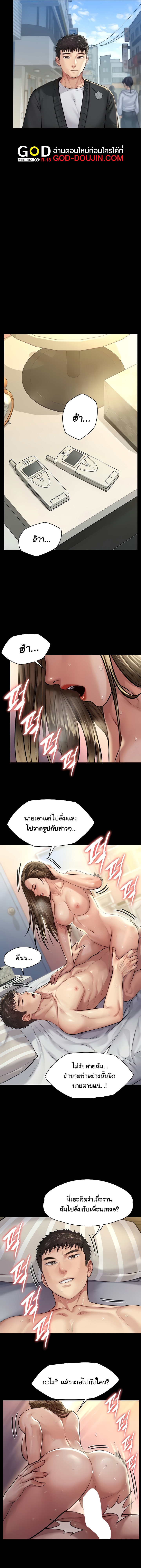 Queen Bee ตอนที่ 191 (9)