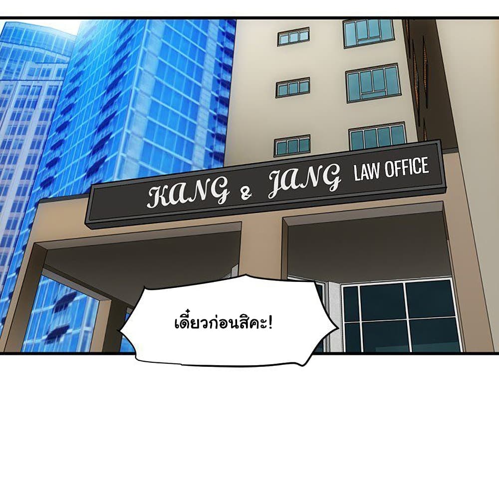 Dog on Patrol ตอนที่ 65 (38)