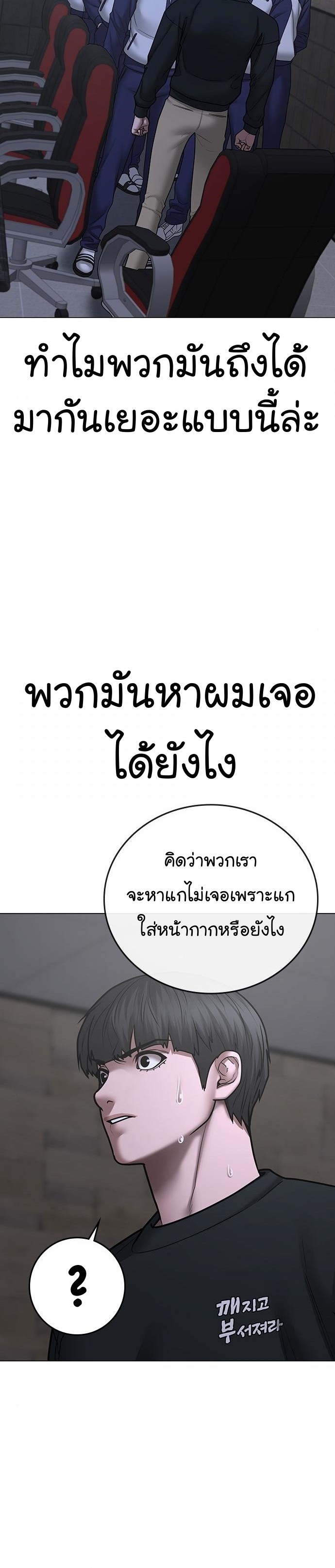 Reality Quest ตอนที่ 64 (19)