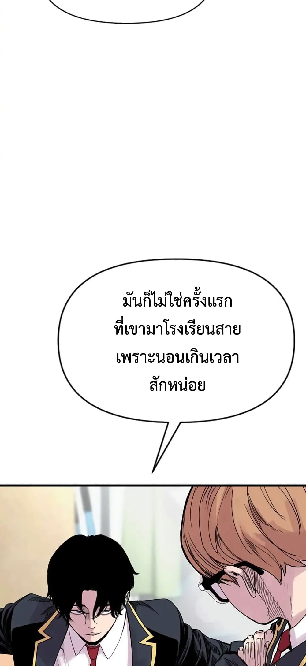 Switch ตอนที่ 11 (132)