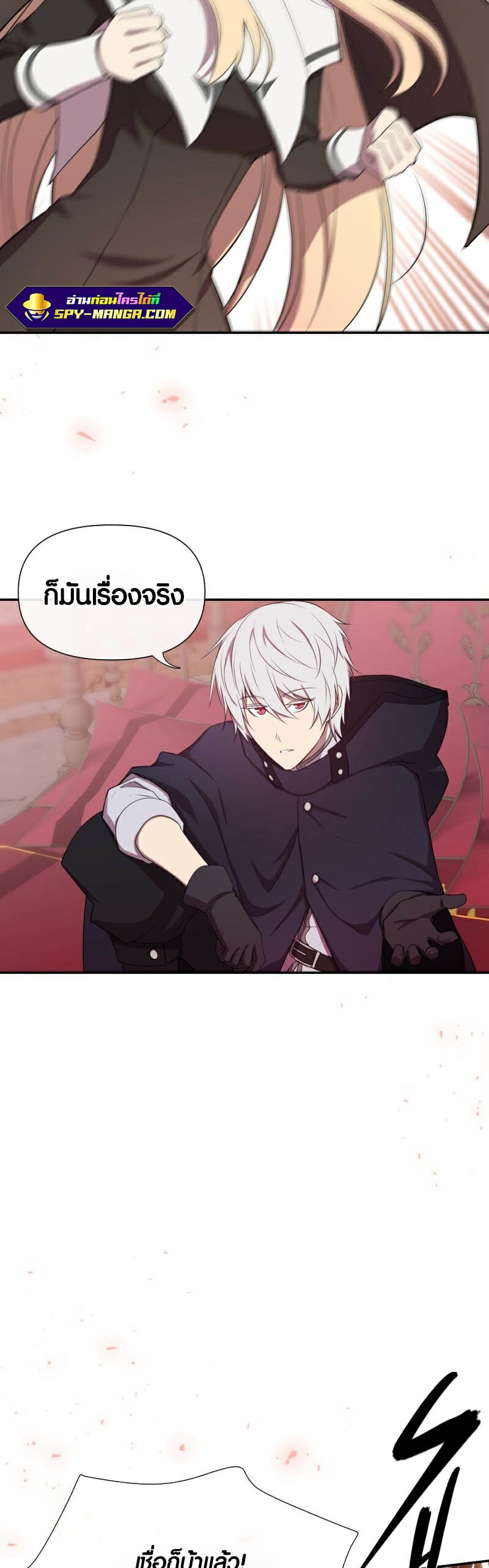 อ่าน เรื่อง Retired Demon King 3 34