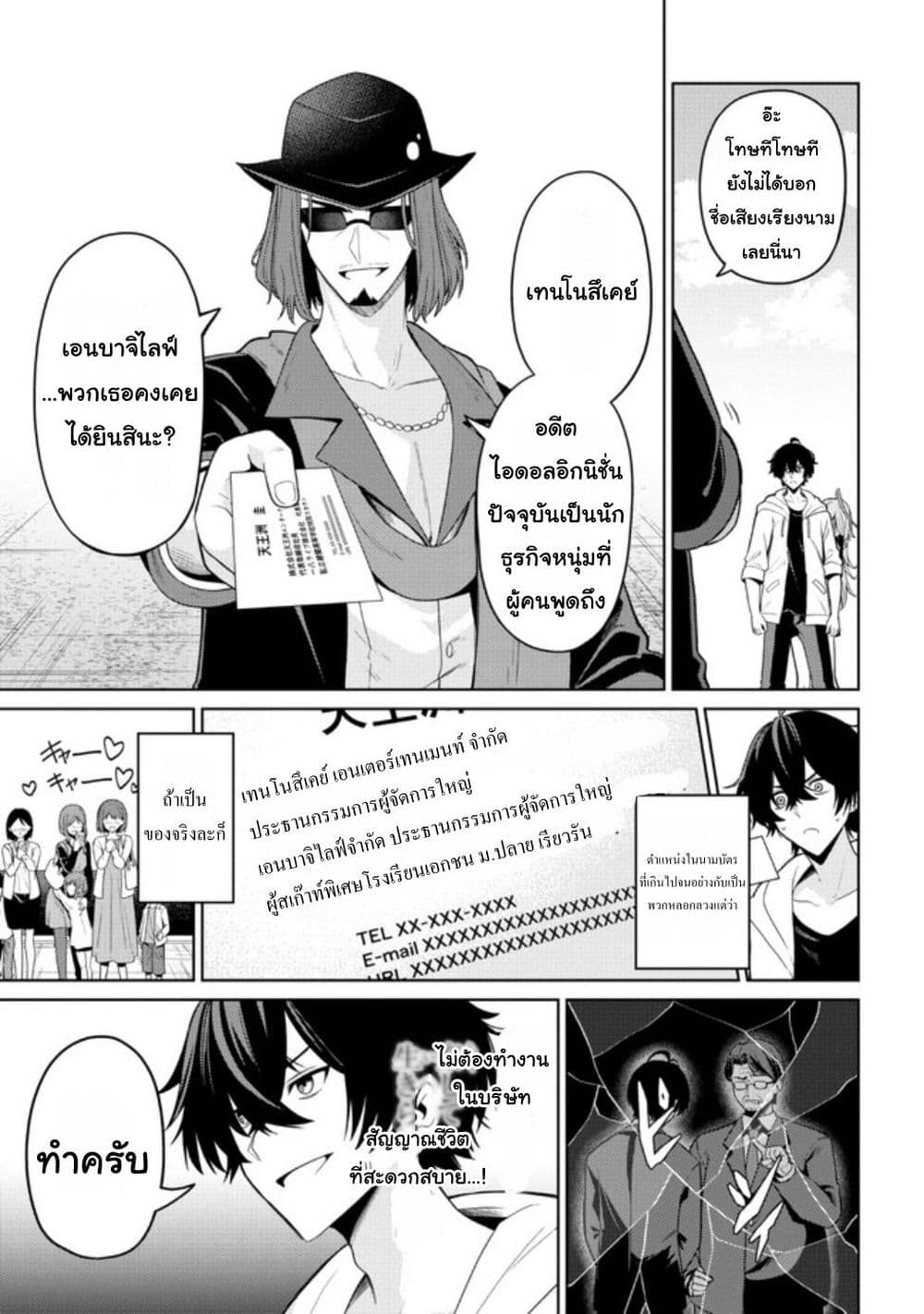 Kaosae Yokereba Ii Kyoushitsu ตอนที่ 1 (24)