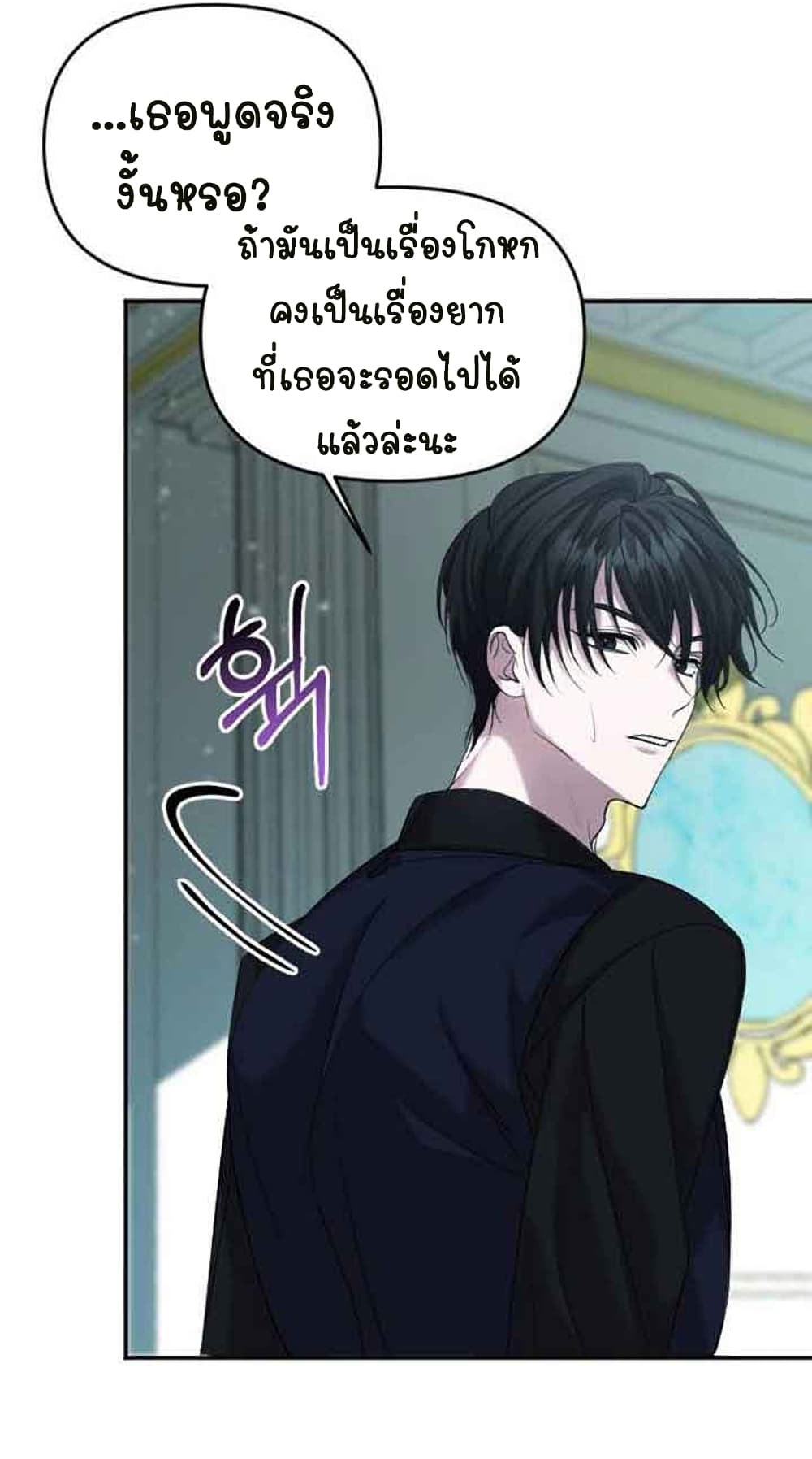 Marriage Alliance for Revenge ตอนที่ 3 (68)