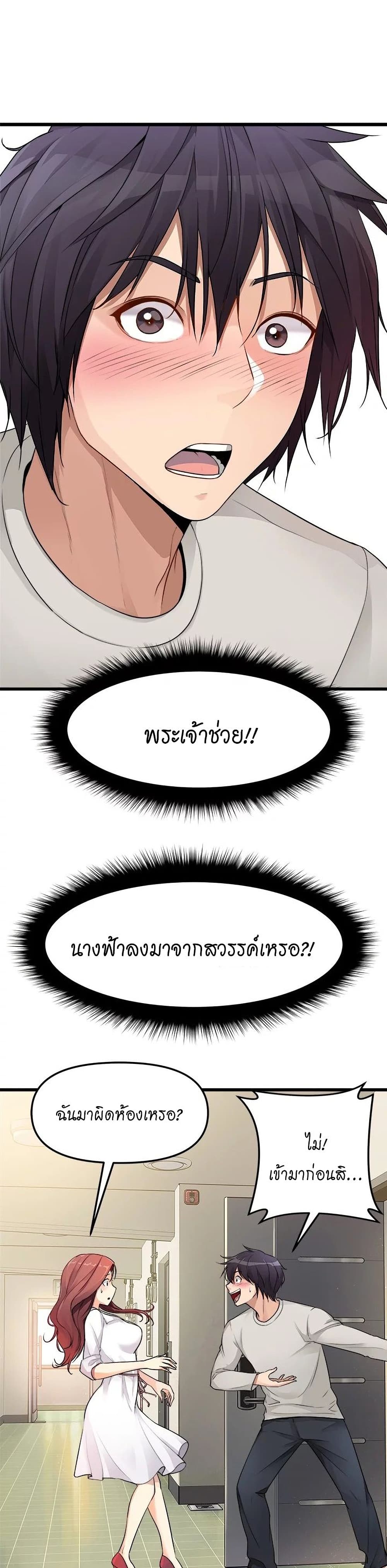 Cucumber Market ตอนที่ 1 (24)