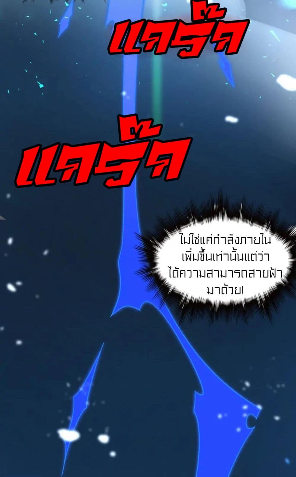 Rebirth of Legendary Doctor ตอนที่ 68 (16)