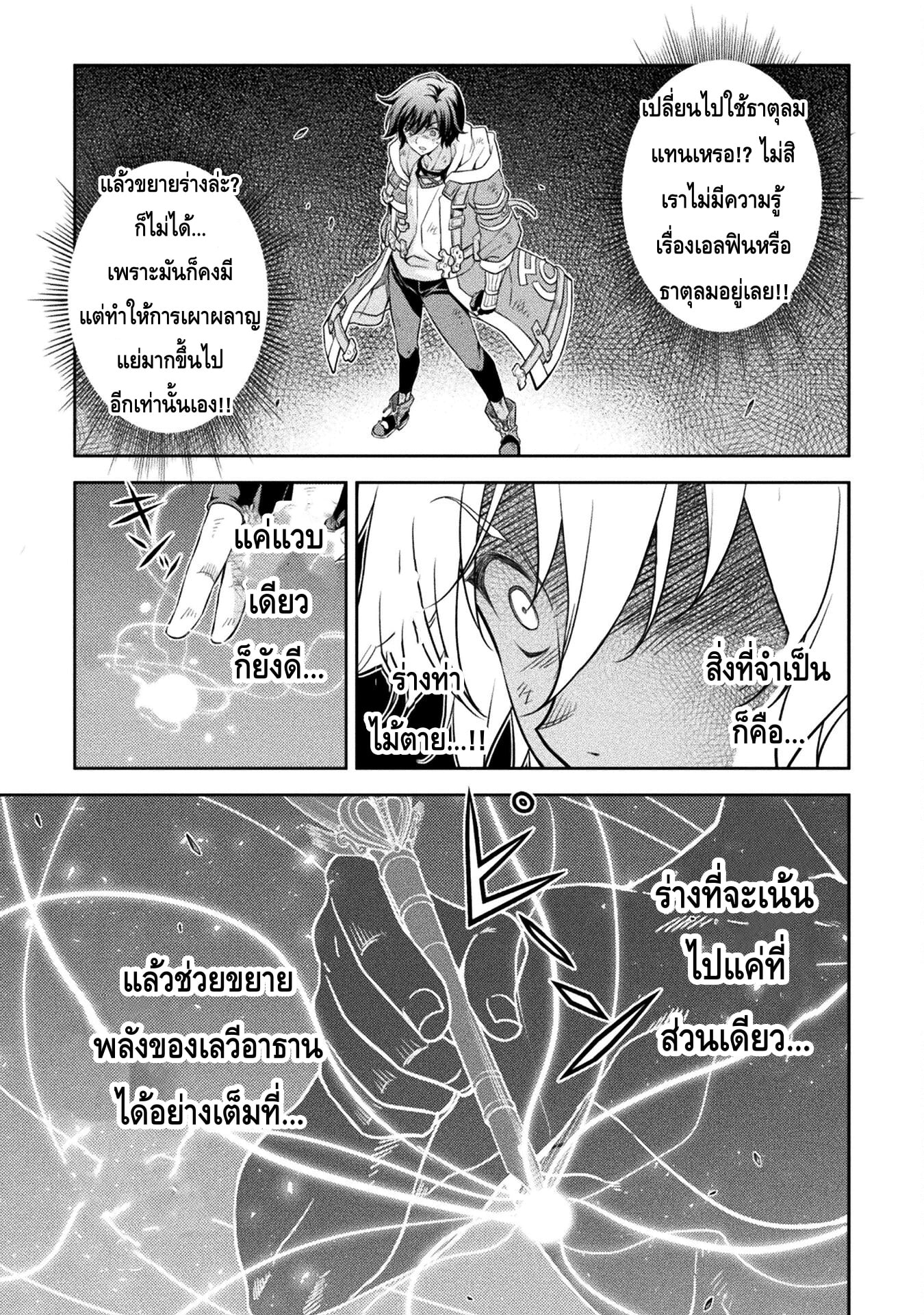 Drawing Saikyou Mangaka Wa Oekaki Skill De Isekai Musou Suru! ตอนที่ 21 (14)