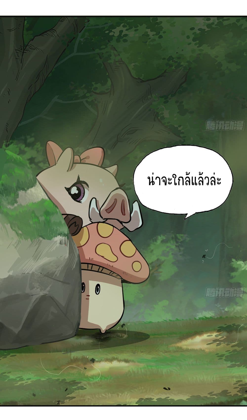 Mushroom Brave ตอนที่ 16 (30)