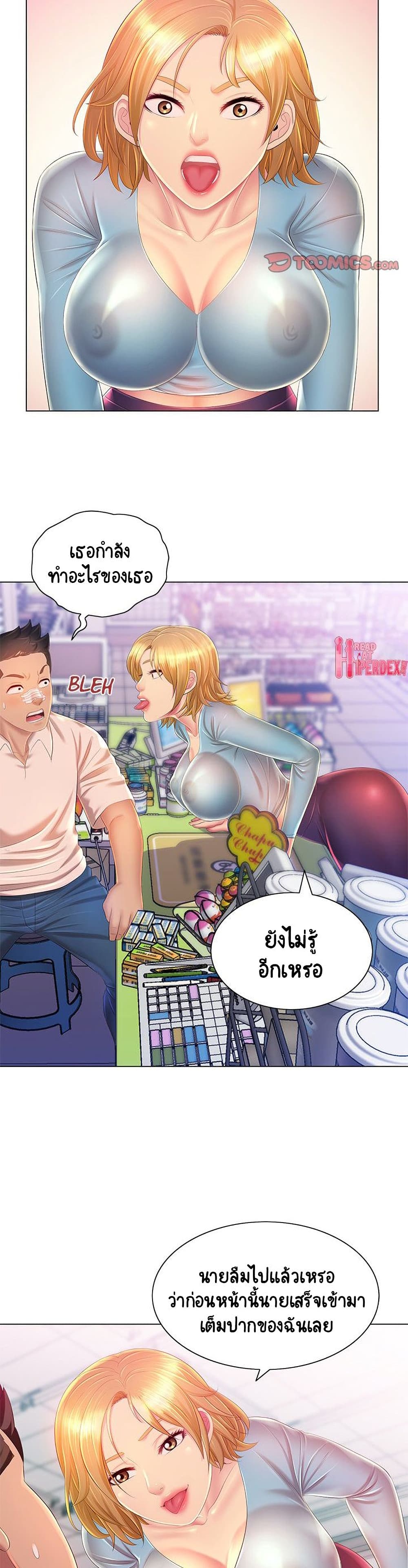 Risque Caller ตอนที่ 13 (28)