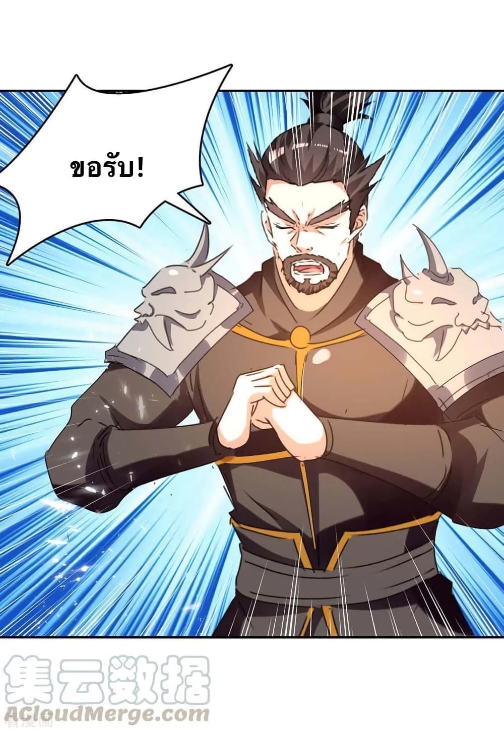 Strongest Leveling ตอนที่ 250 (7)