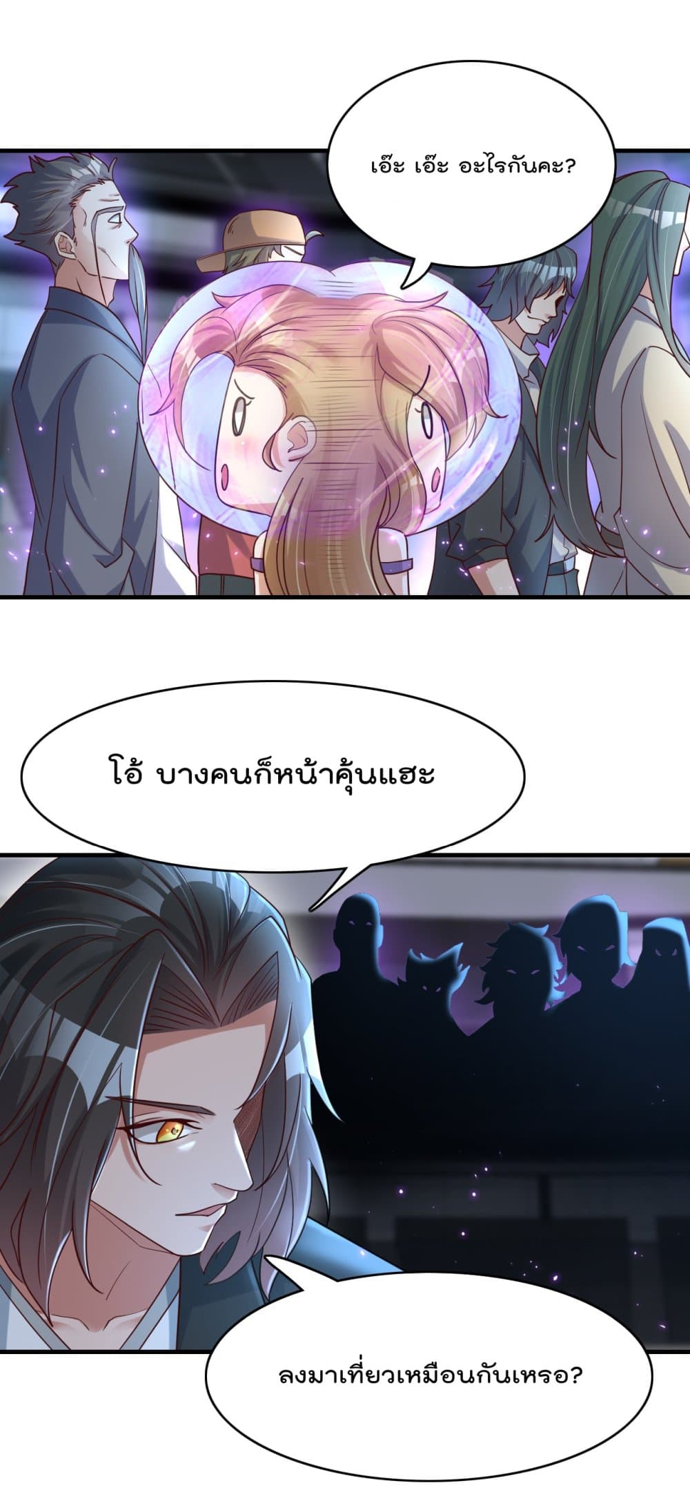 Rebirth Immortal Emperor in the city ตอนที่ 21 (45)