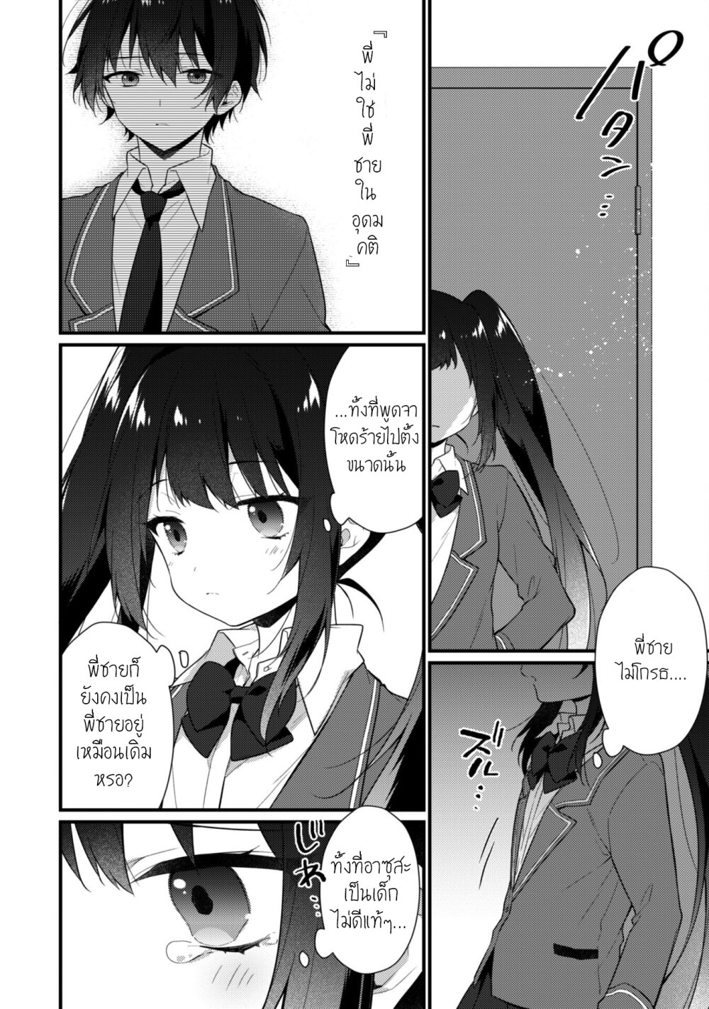 Shimotsuki san wa Mobu ga Suki 6.2 (14)