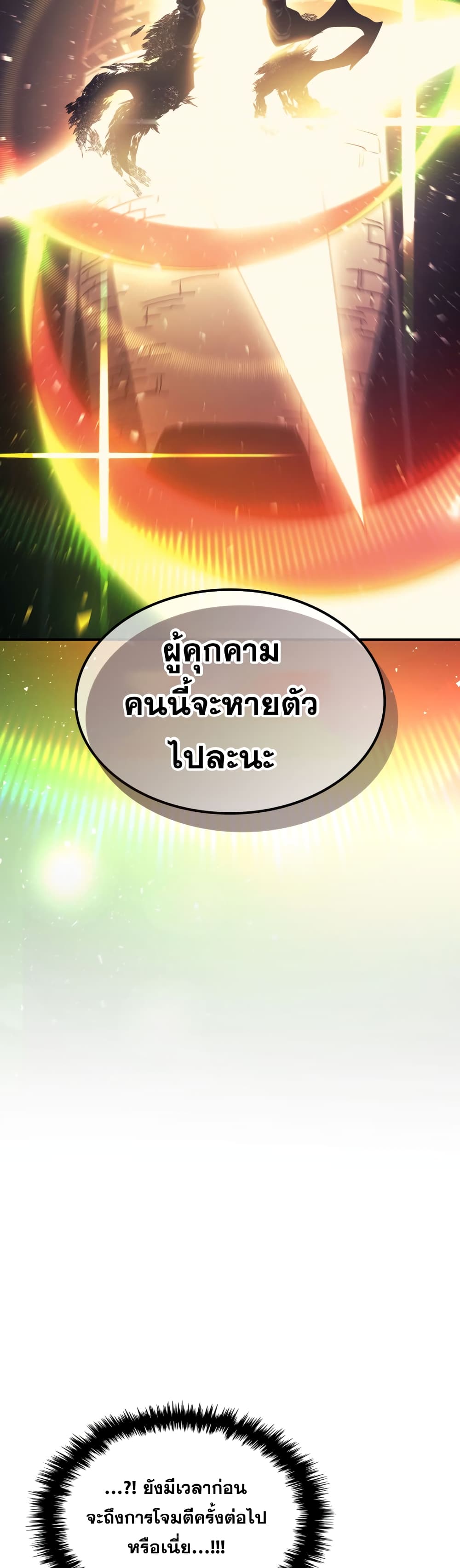 A Returner’s Magic Should Be Special ตอนที่ 165 (34)