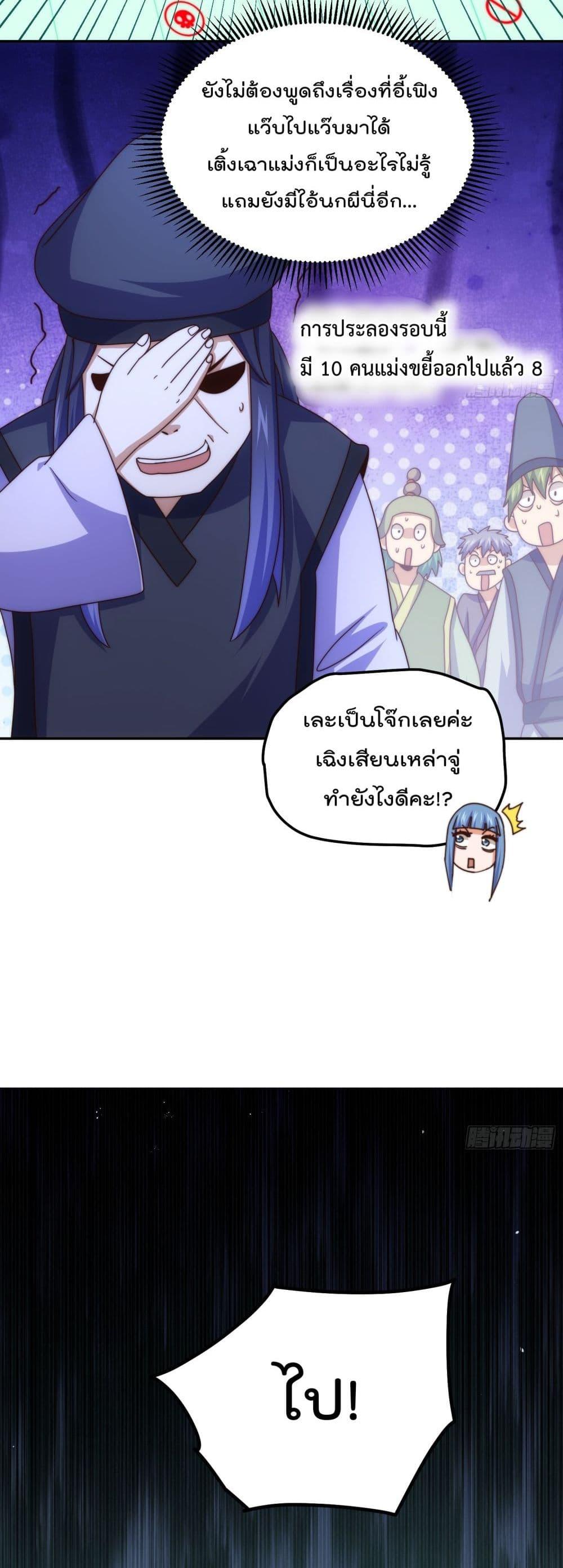 Who is your Daddy ตอนที่ 244 (30)