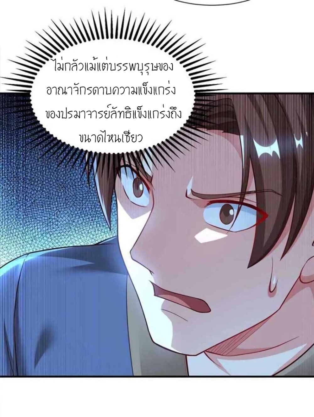 One Step Toward Freedom ตอนที่ 296 (5)