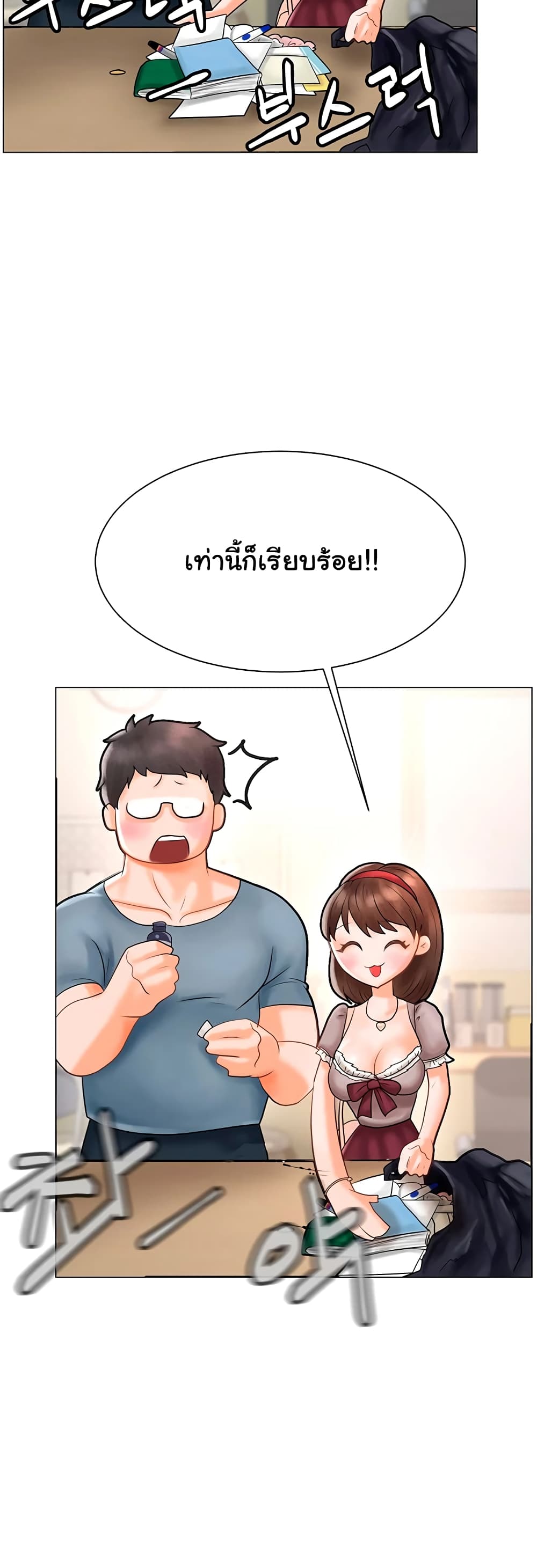 Erotic Comics Club ตอนที่ 1 (41)