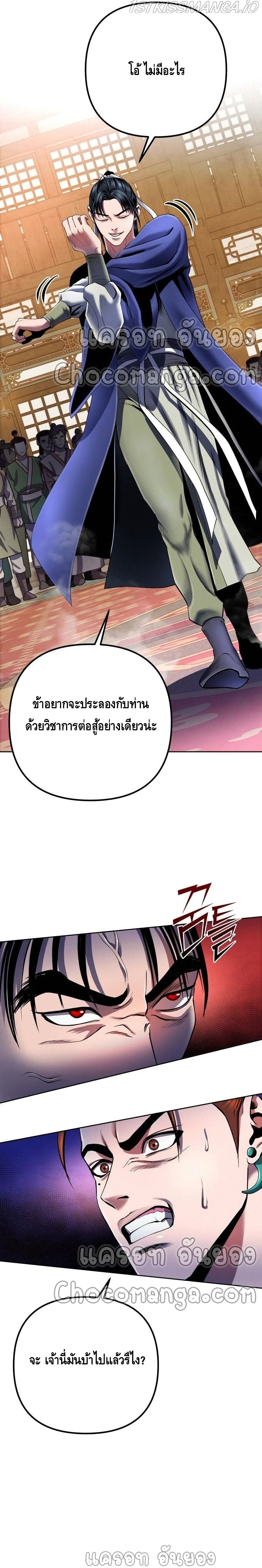 Ha Buk Paeng’s Youngest Son ตอนที่ 34 (17)