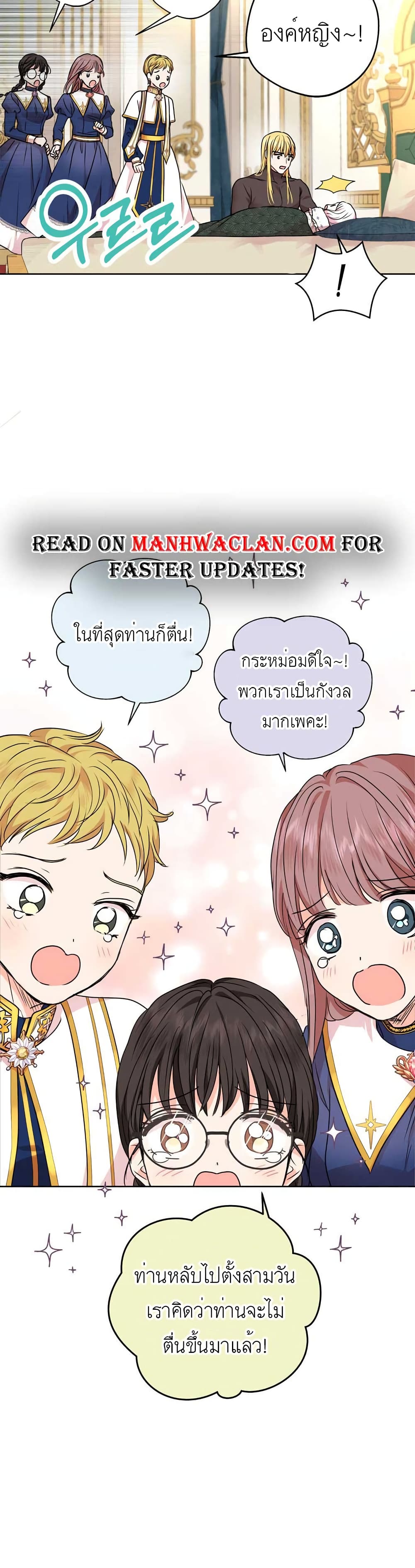 Surviving as an Illegitimate Princess ตอนที่ 22 (7)