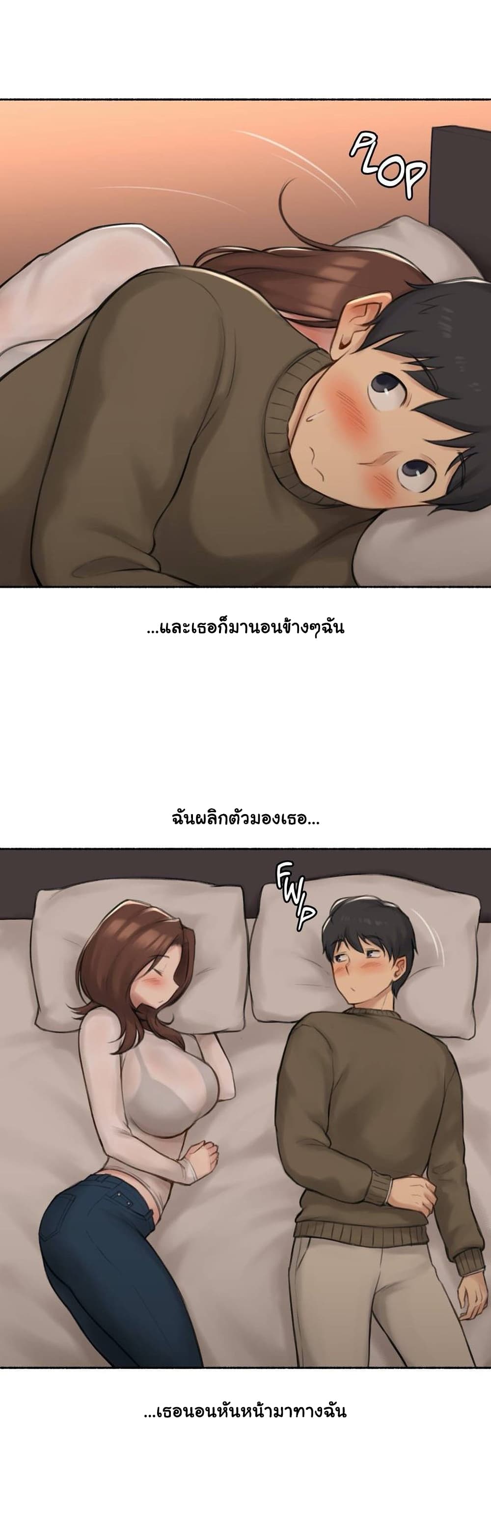 Sexual Exploits ตอนที่ 42 (9)