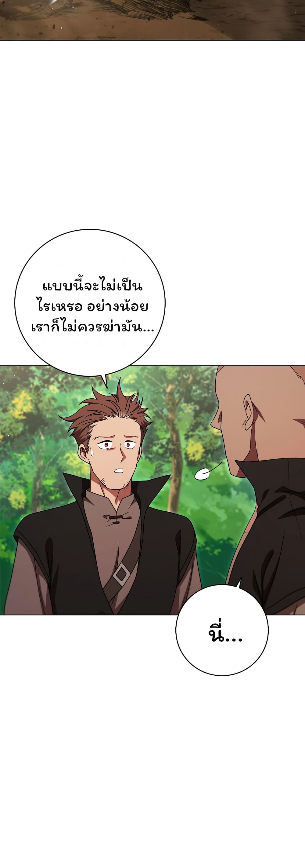 Dragon Lady ตอนที่ 23 (54)