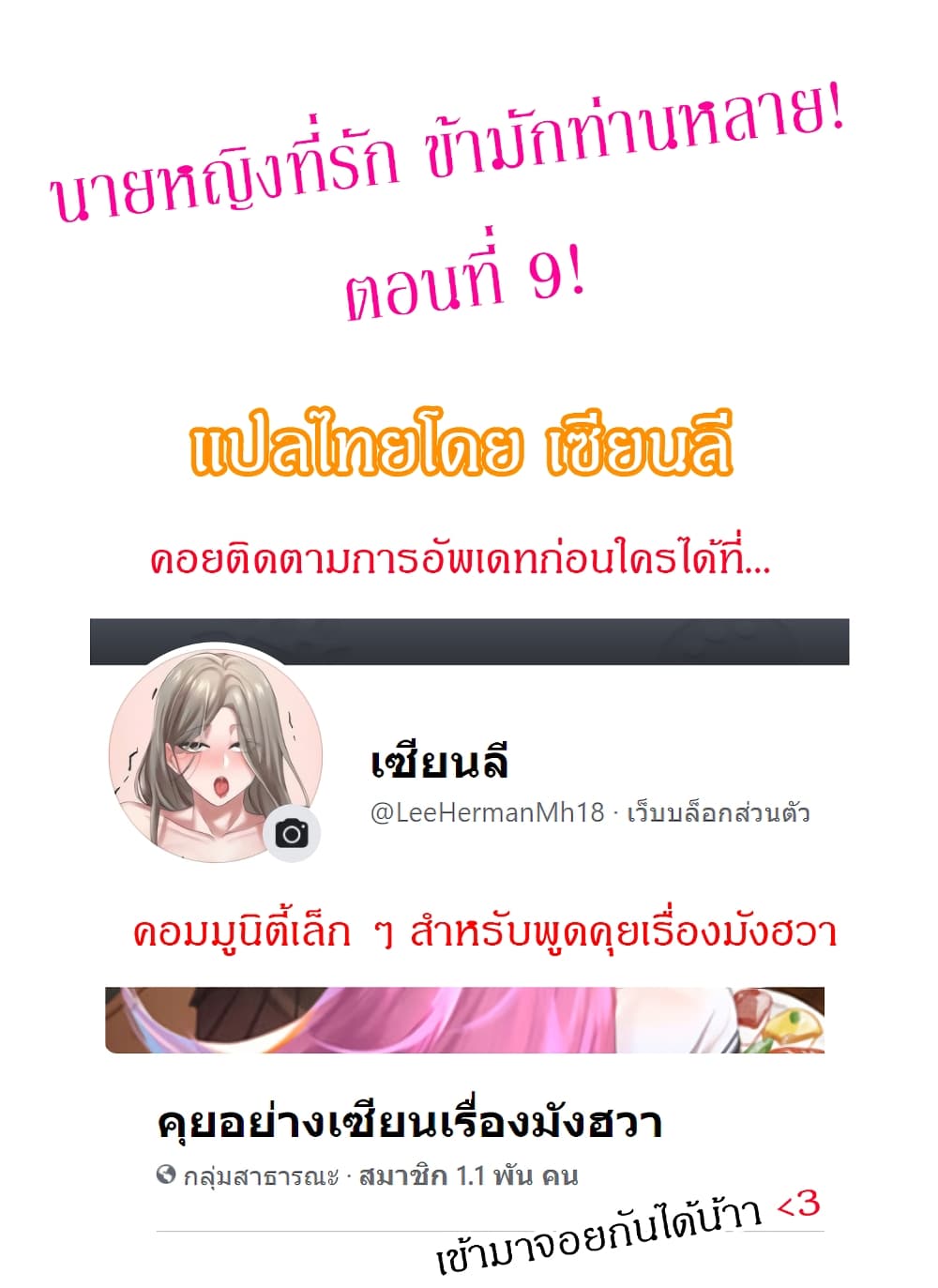 Madam(คุณนาย) ตอนที่ 9 (1)