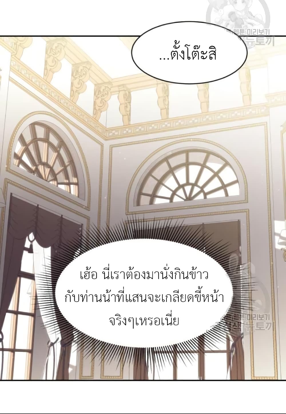 Lotto Princess ตอนที่ 3 (48)