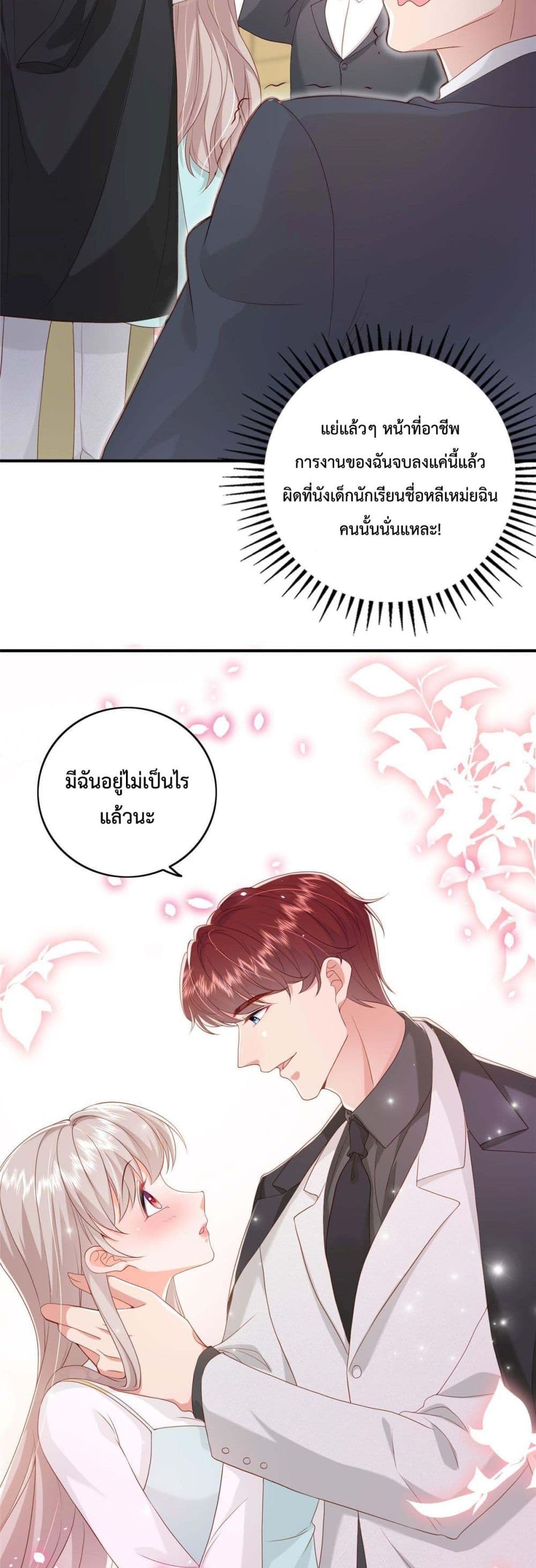 Declaration of love ตอนที่ 11 (15)