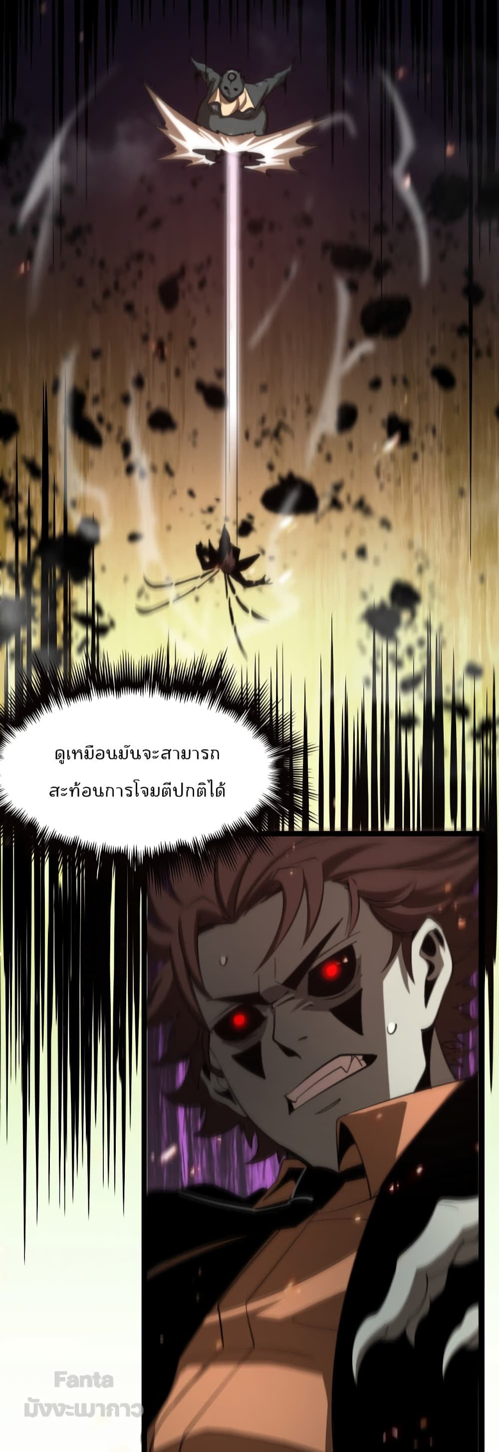 World’s Apocalypse Online ตอนที่ 137 (34)