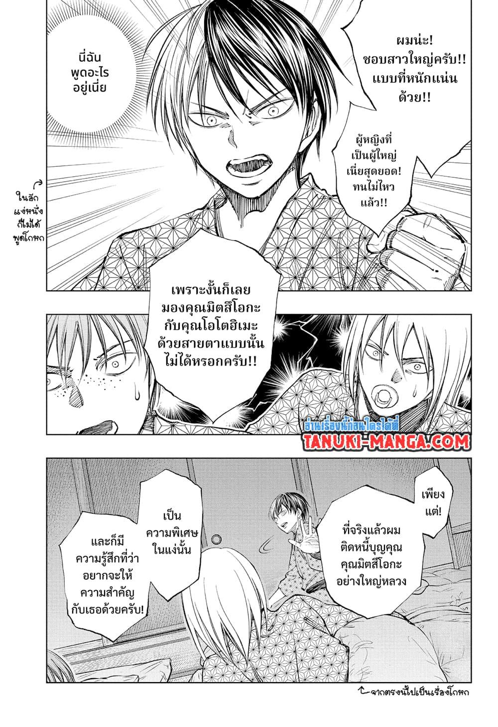 Kill Blue ตอนที่ 32 (7)