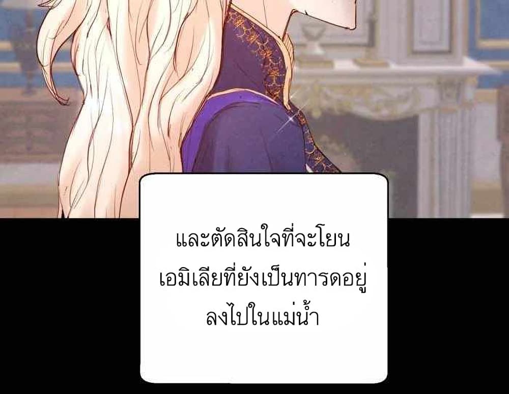 A Fake Princess’s Survival Diary ตอนที่ 2 (26)